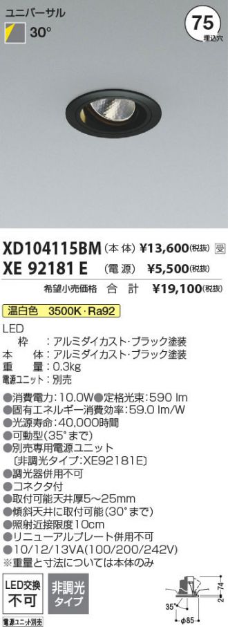 XD104115BM-XE92181E