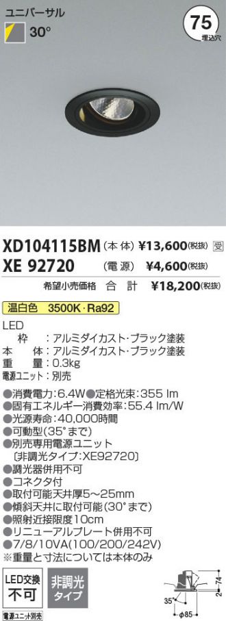 XD104115BM-XE92720