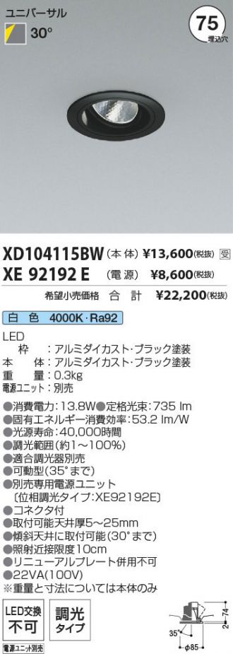 XD104115BW-XE92192E