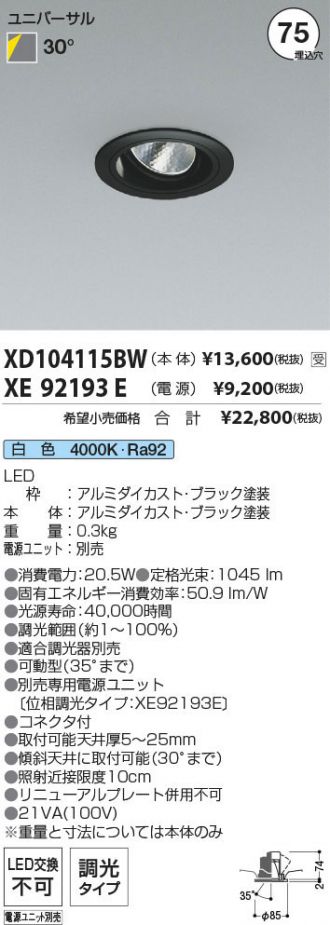 XD104115BW-XE92193E