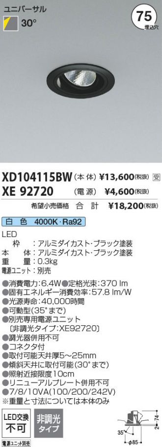 XD104115BW-XE92720