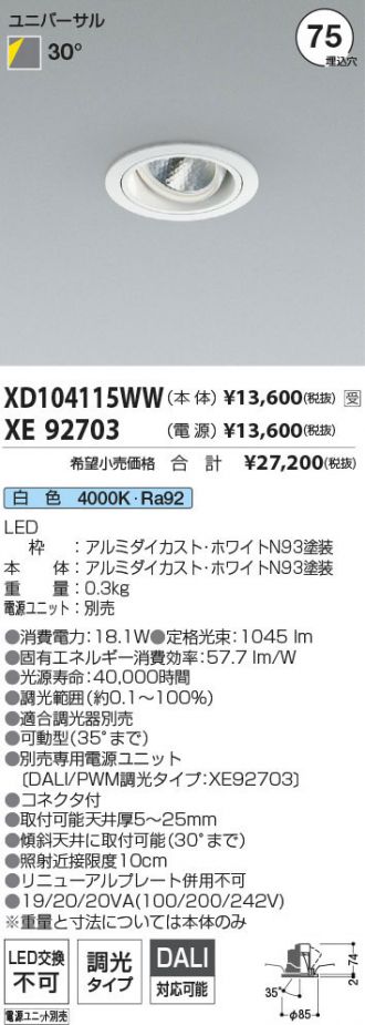 XD104115WW-XE92703