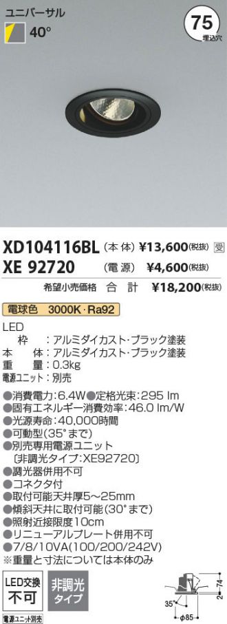 XD104116BL-XE92720