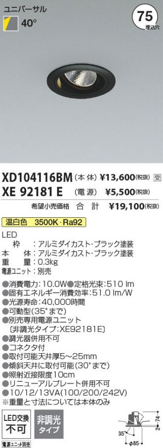 XD104116BM