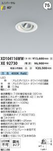 XD104116W...
