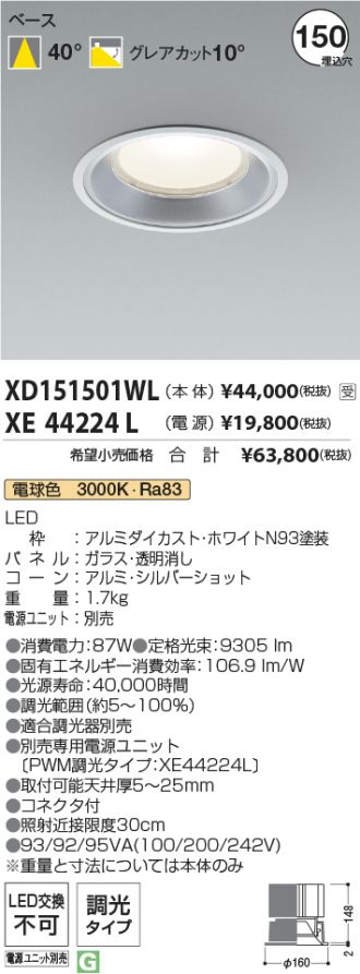 XD151501WL-XE44224L