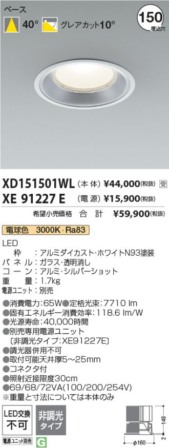 XD151501WL-XE91227E