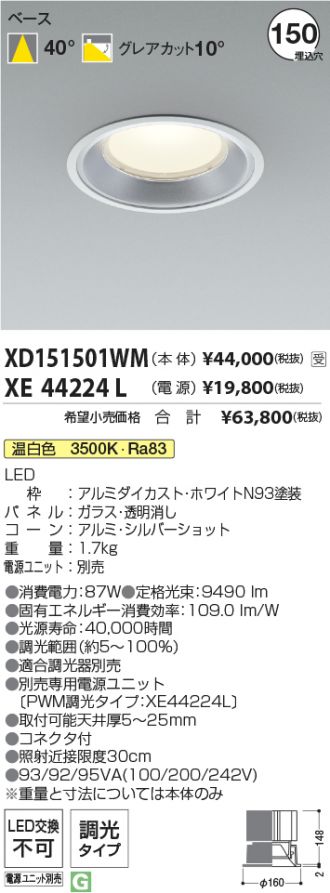 XD151501WM-XE44224L