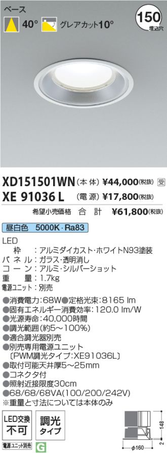 XD151501WN-XE91036L