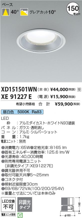 XD151501WN-XE91227E