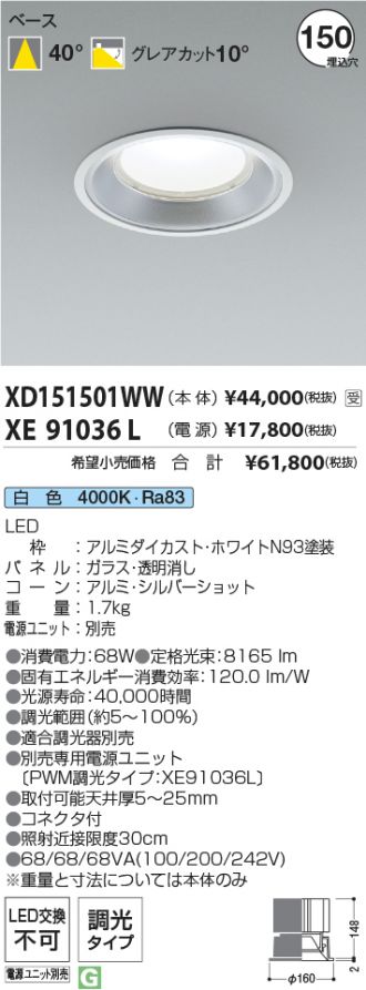 XD151501WW-XE91036L