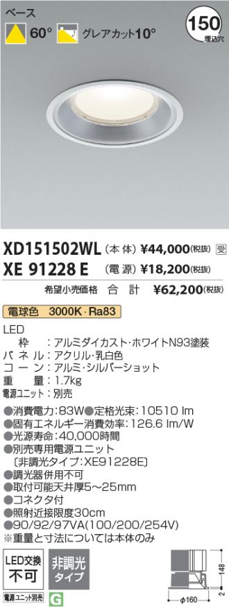 XD151502WL-XE91228E