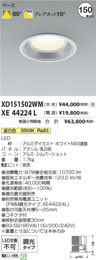 XD151502WM-XE44224L
