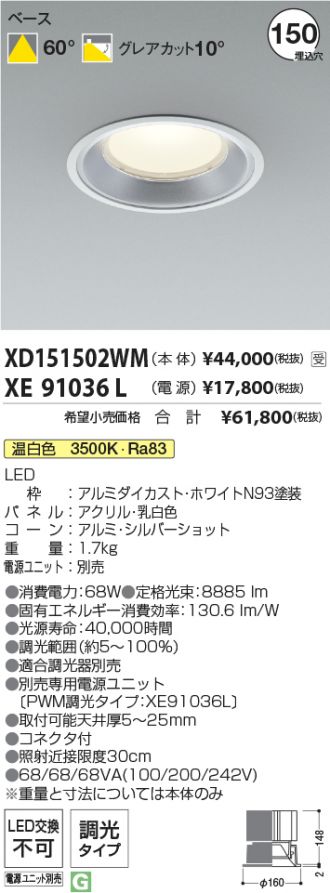 XD151502WM-XE91036L