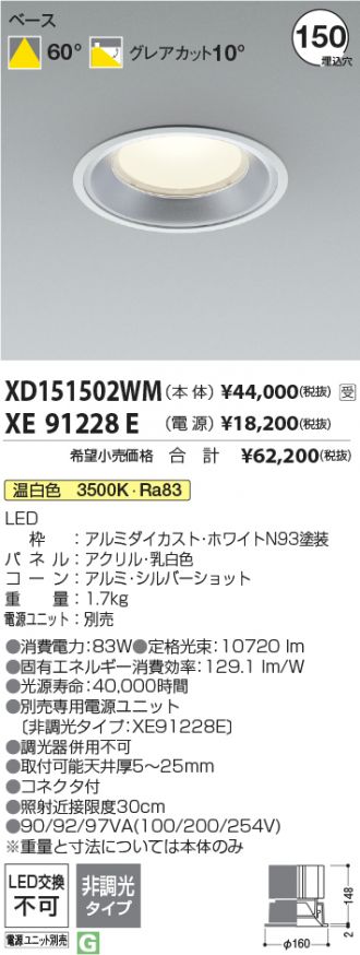 XD151502WM-XE91228E