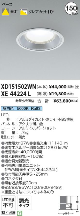 XD151502WN-XE44224L