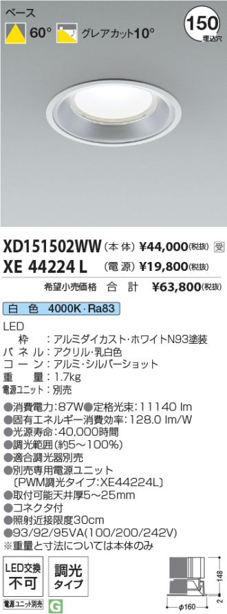 XD151502WW-XE44224L