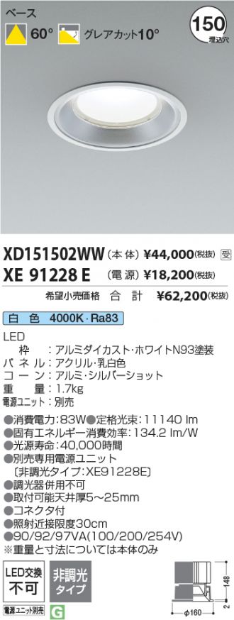XD151502WW-XE91228E