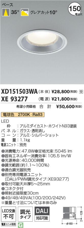 XD151503WA-XE93277