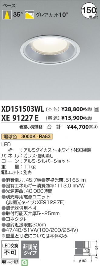 XD151503WL-XE91227E