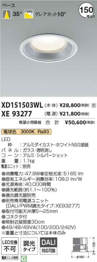 XD151503WL-XE93277