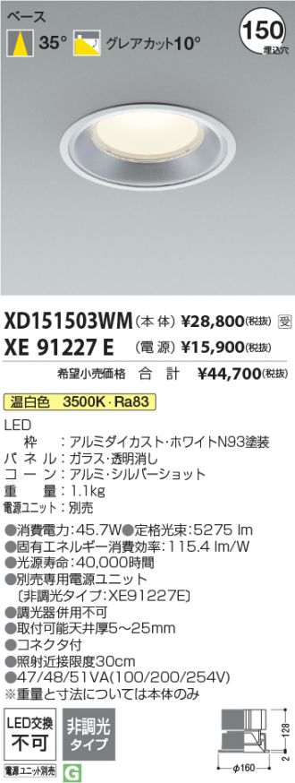 XD151503WM-XE91227E