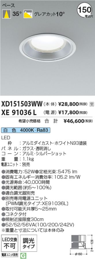 XD151503WW-XE91036L