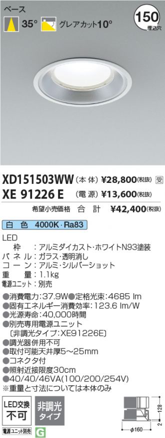XD151503WW-XE91226E