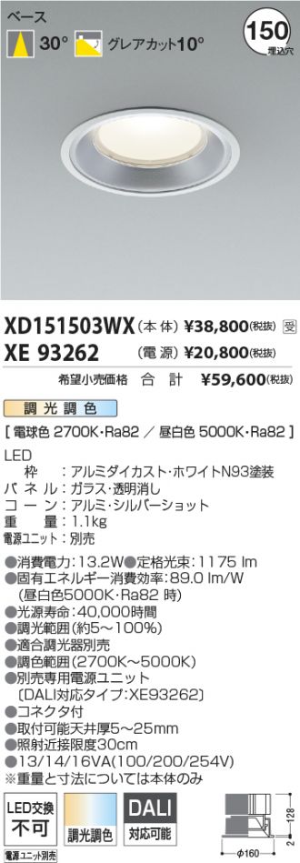 XD151503WX-XE93262