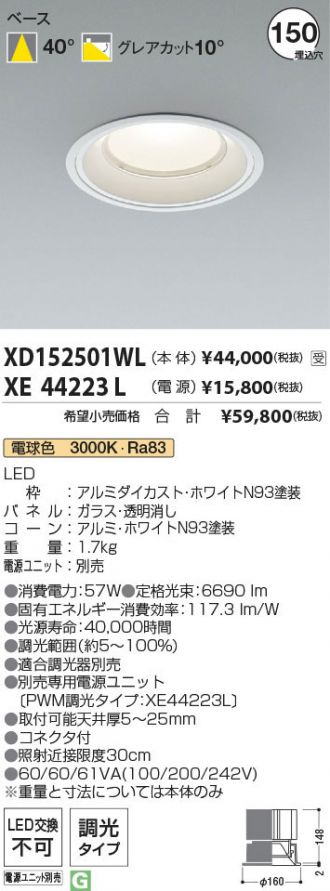 XD152501WL
