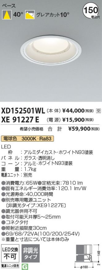 XD152501WL-XE91227E