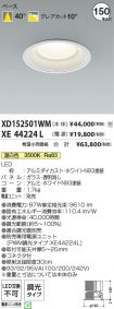 XD152501W...