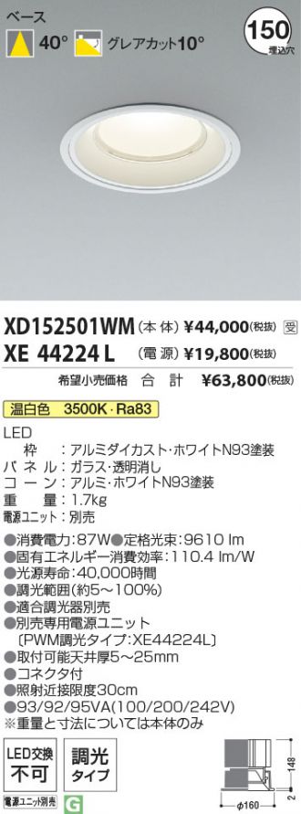 XD152501WM-XE44224L