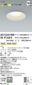 XD152501W...