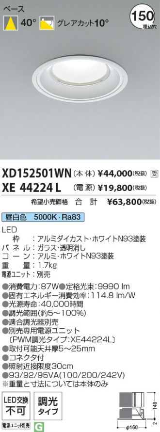 XD152501WN-XE44224L