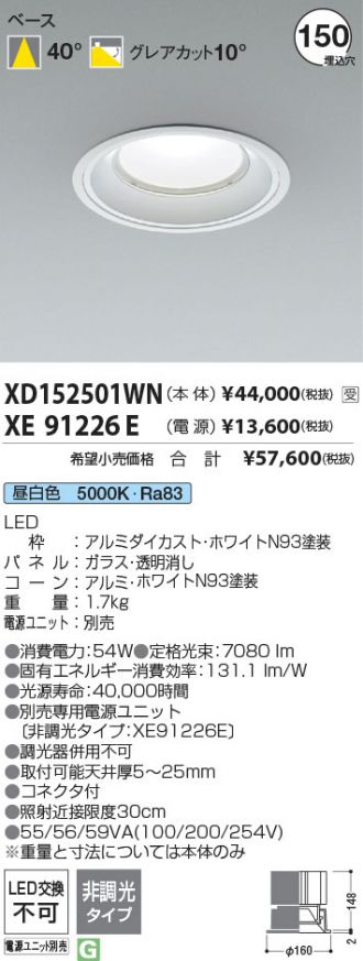XD152501WN-XE91226E
