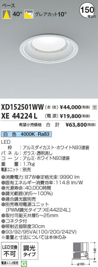 XD152501WW-XE44224L