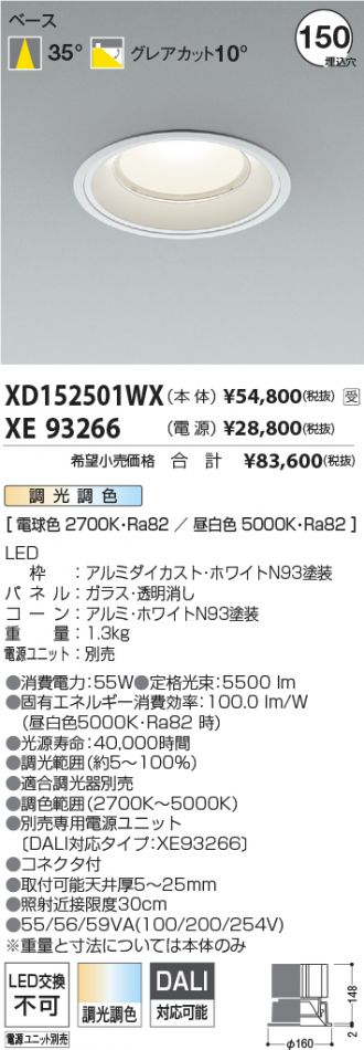 XD152501WX-XE93266