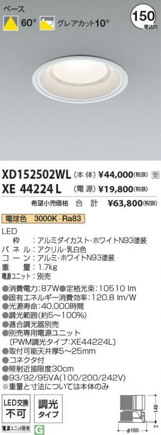 XD152502WL-XE44224L