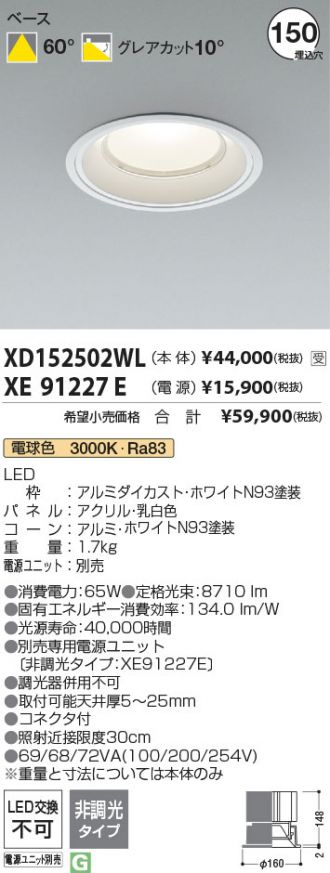 XD152502WL-XE91227E