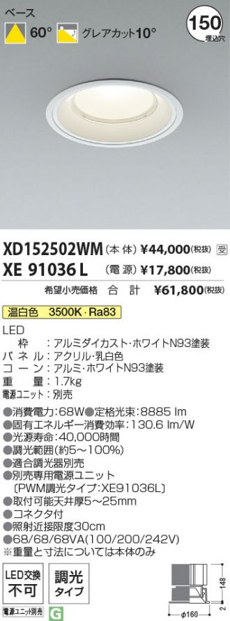 XD152502WM-XE91036L