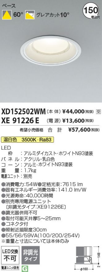 XD152502WM-XE91226E
