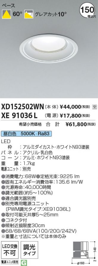 XD152502WN-XE91036L
