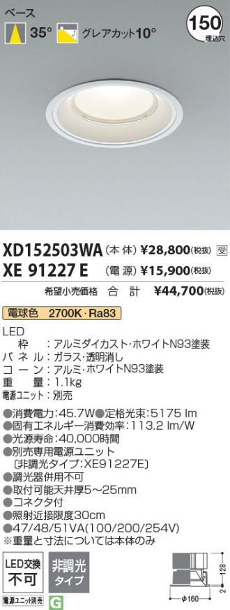 XD152503WA-XE91227E