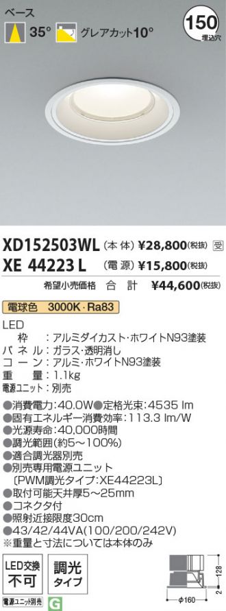 XD152503WL
