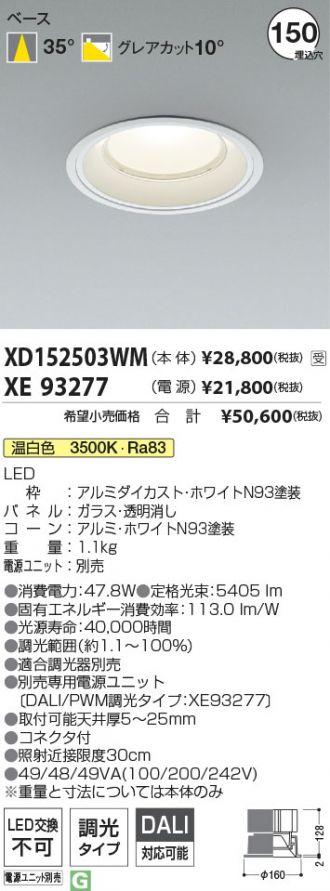 XD152503WM-XE93277