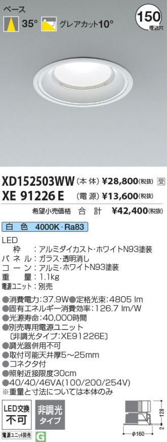 XD152503WW-XE91226E