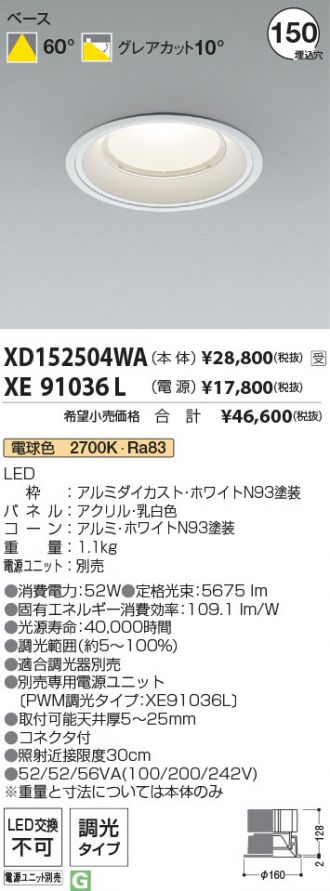 XD152504WA-XE91036L