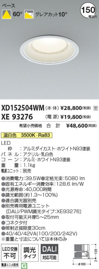 XD152504WM-XE93276