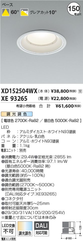 XD152504WX-XE93265